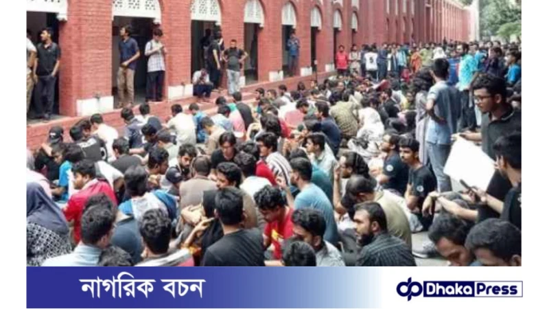 বুয়েটে  ক্যাম্পাসে ছাত্রলীগের প্রবেশে দ্বিতীয় দিনের মতো বিক্ষোভ