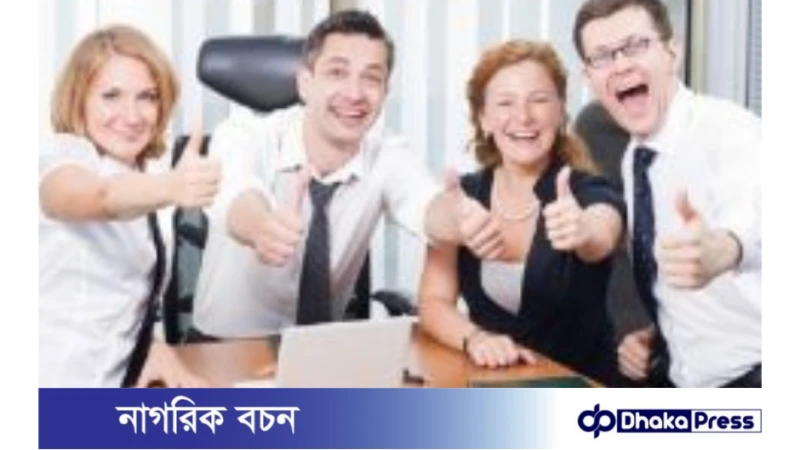 কর্মক্ষেত্রে ভালো করার উপায়