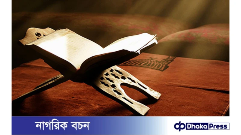 সুরা নাসর-এর ফজিলত ও আমল