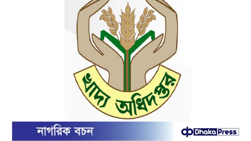 টেন্ডার জালিয়াতি, খাদ্য কর্মকর্তাকে সতর্ক