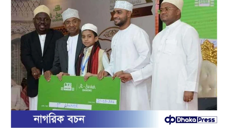 মাত্র ১০ বছর বয়সে হাফেজ হুজাইফার বিশ্ব জয়