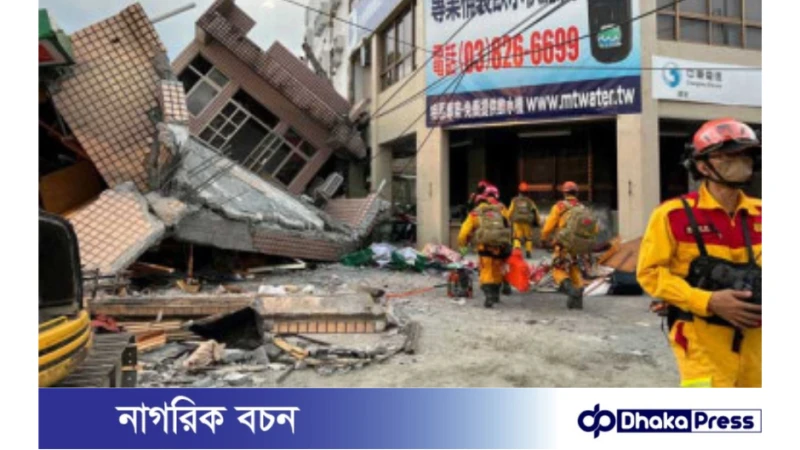তাইওয়ানে ৭.৪ মাত্রার ভূমিকম্প, সুনামি সতর্কতা