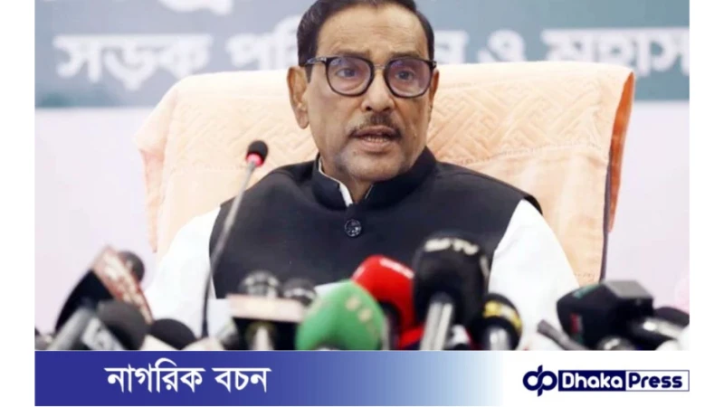উপজেলা নির্বাচনে হস্তক্ষেপ করলে আইনানুগ ব্যবস্থা মন্তব্য কাদেরের