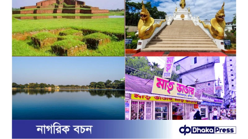 কুমিল্লার ঐতিহ্য, সংস্কৃতি ও প্রাকৃতিক সৌন্দর্যের এক অপূর্ব মেলবন্ধন