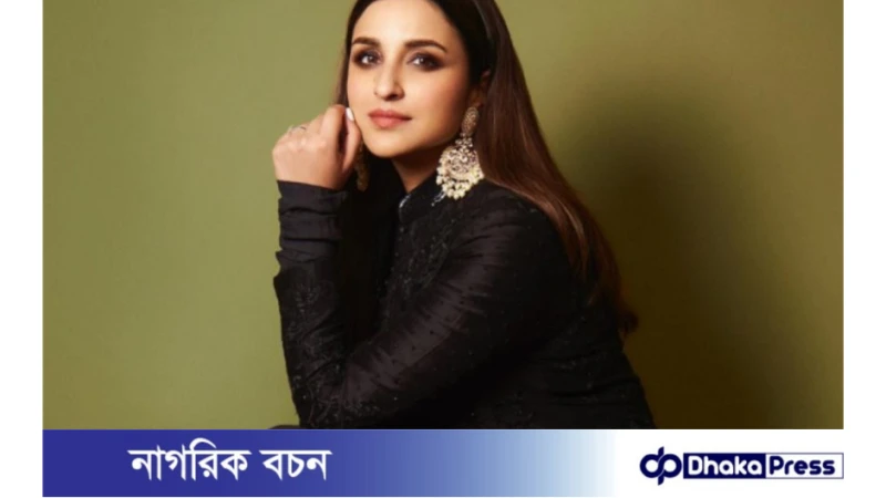 প্রতিক্রিয়া জানিয়েছেন মা হওয়ার গুজবে পরিণীতি