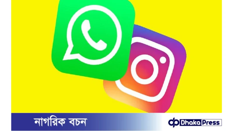 হোয়াটসঅ্যাপ ও ইনস্টাগ্রামে আবারও বিভ্রাট!