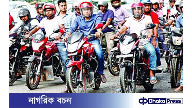 ঈদযাত্রায় মোটরসাইকেল চলাচলে ডিএমপির যে সকল নির্দেশনা মানতে হবে