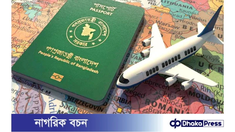 বাংলাদেশি পাসপোর্টে ভিসা ছাড়া ও অন-অ্যারাইভাল ভিসায় যেসব দেশে যাওয়া যায়