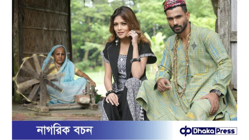 কুমিল্লার খাদি কাপড়ের আদ্যোপান্ত