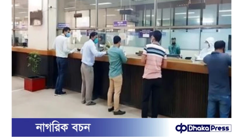 যেসব এলাকায় আজও ব্যাংক খোলা 