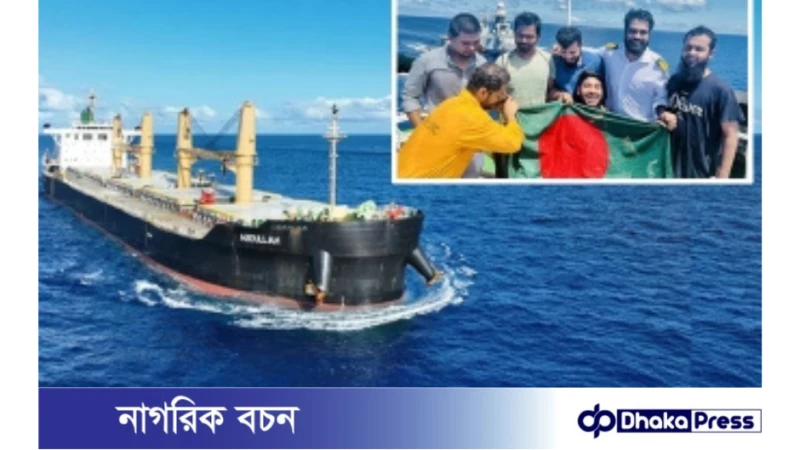 পৃথক পথে দেশে ফিরছেন ২৩ জন নাবিক