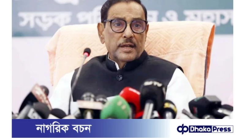 বাংলাদেশের বিজয়কে সুসংহত করার প্রতিবন্ধক বিএনপি: ওবায়দুল কাদের