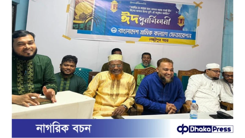 ইসলামী রাষ্ট্র প্রতিষ্ঠা ছাড়া শ্রমিক অধিকার সম্ভব নয়-ড. মুহাম্মদ রেজাউল করিম