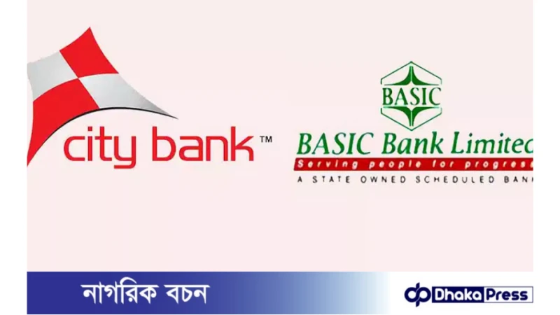 বেসরকারি সিটি ব্যাংকের সাথে একীভূত হতে চায় না বেসিক ব্যাংক