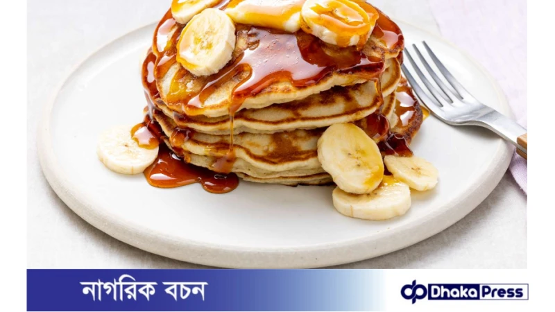 ডিম ছাড়া বানানা প্যানকেক তৈরির রেসিপি