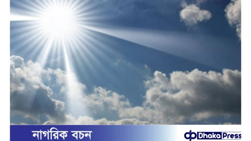 দেশের সর্বোচ্চ তাপমাত্রা ৪২. ৬ ডিগ্রি যশোরে