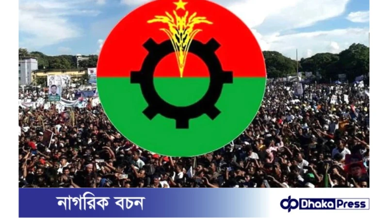  শুক্রবার সমাবেশ করবে মহানগর বিএনপি 