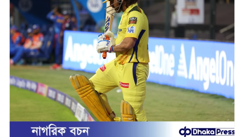 ধোনি মাঠে নামতেই ‘বিশেষ অ্যালার্ট’