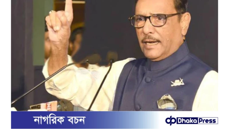 বিএনপি এখন পর্যদুস্ত বলে মন্তব্য করেছেন ওবায়দুল কাদের