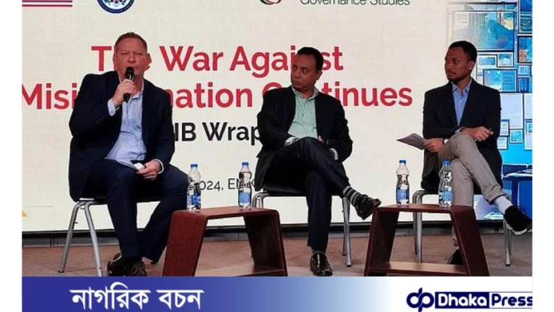 গণতন্ত্রের অভাবে মিথ্যা তথ্যের বিস্তার: আলোচনা ও সমাধান