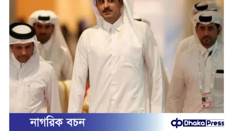 কাতার আমিরের ঢাকা সফর