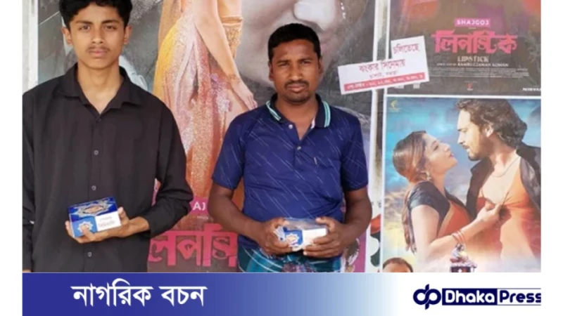বগুড়ায় সিনেমা টিকিট কিনলেই ফ্রি পাবেন বিরিয়ানির প্যাকেট!