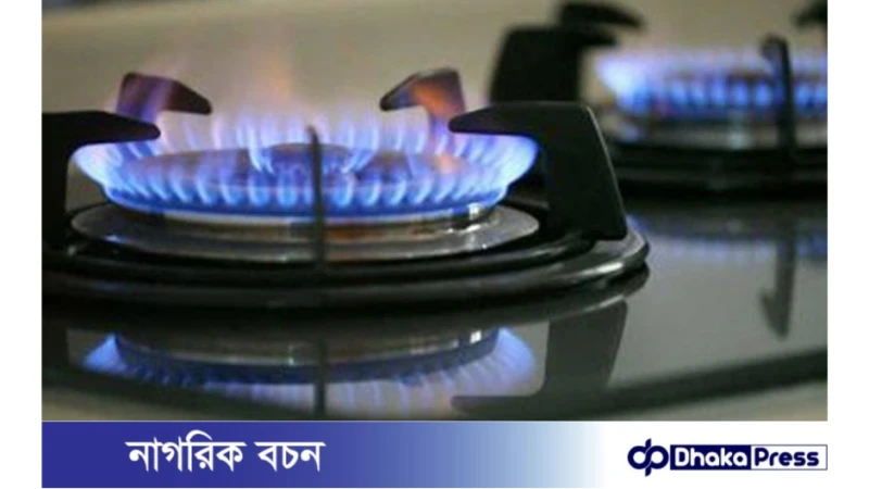 যেসব এলাকায় আজ গ্যাস থাকবে না