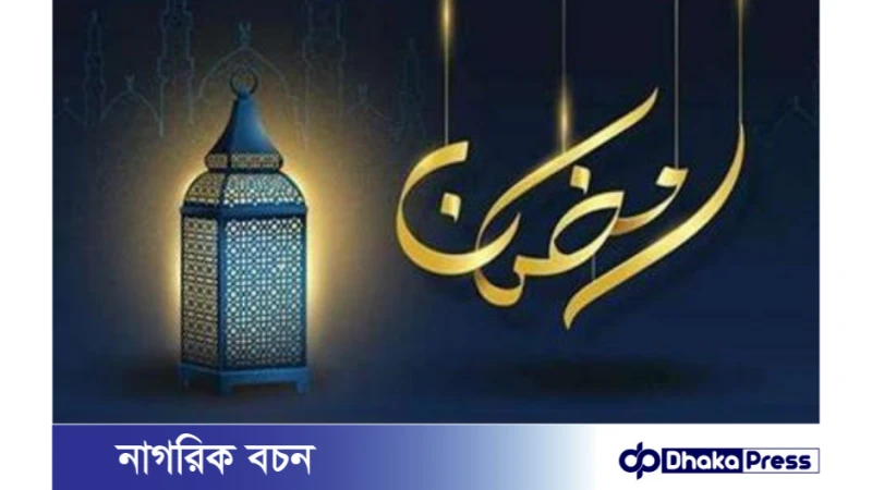 শাওয়াল মাসের কিছু গুরুত্বপূর্ণ আমল