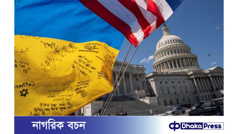 মার্কিন সিনেট ৯৫ বিলিয়ন ডলারের বৈদেশিক সহায়তা বিল পাস