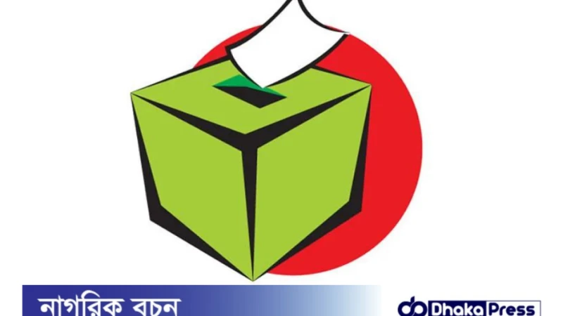 উপজেলা পরিষদ নির্বাচনে প্রতীক বরাদ্দের মধ্য দিয়ে প্রথম ধাপের প্রচার শুরু