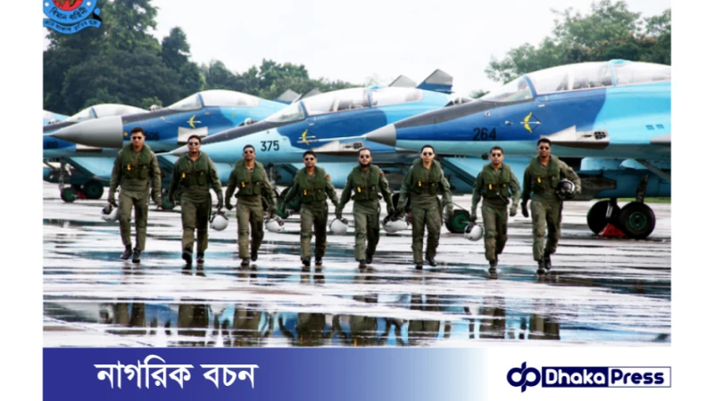 বাংলাদেশ বিমানবাহিনী এইচএসসি পাসে অফিসার ক্যাডেট হিসেবে নিয়োগ দিবে