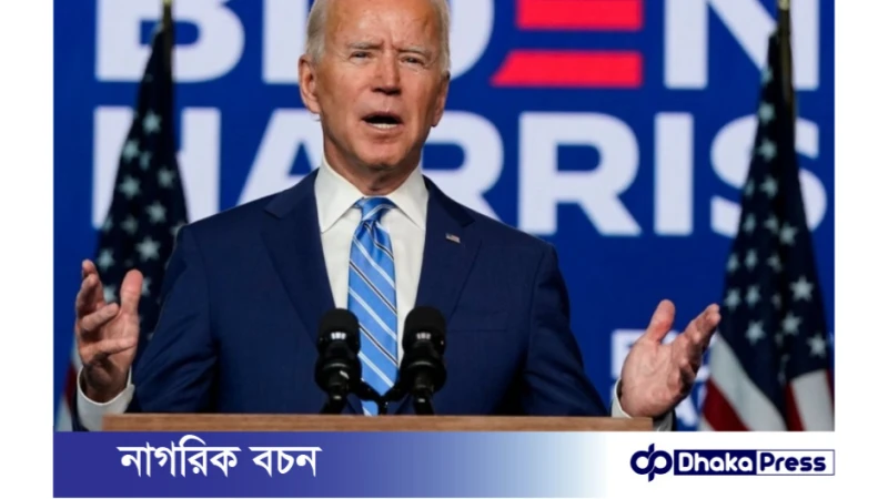 যুক্তরাষ্ট্র সরে গেলে বিশ্বকে নেতৃত্ব দেবে কে ? মার্কিন প্রেসিডেন্ট জো বাইডেন