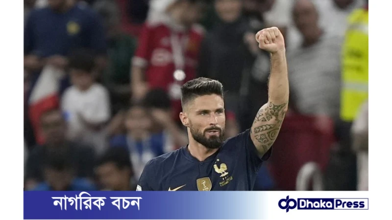 যুক্তরাষ্ট্রের লিগে যোগ দিচ্ছেন ফরাসি তারকা জিরুদ