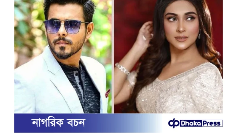 মেহজাবীন ও সিয়ামের রহস্যময় পোস্টের আসল কারণ