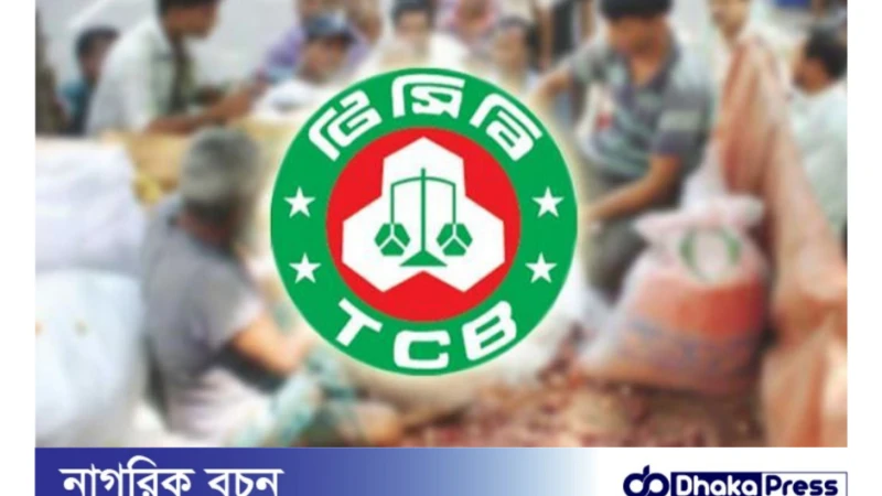 টিসিবির জন্য মসুর ডাল কেনা