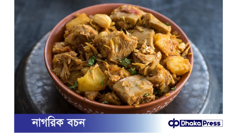 স্বাদে ভিন্নতা আনতে মজাদার কাঁচা কাঁঠালের কালিয়া