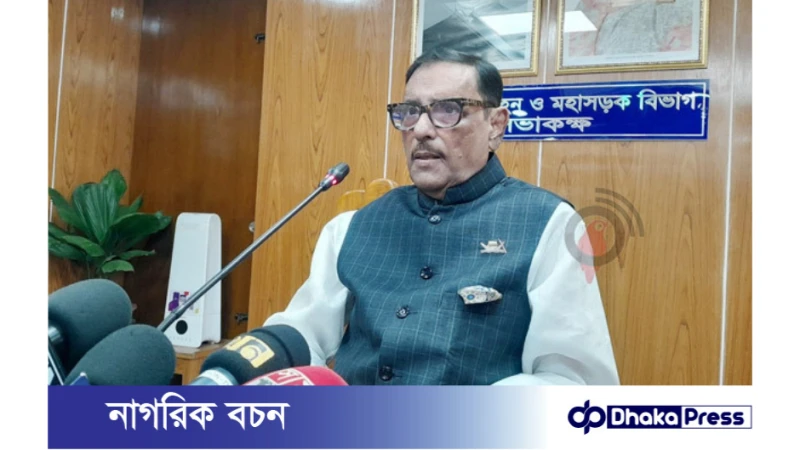 বিএনপি যেকোনো উপায়ে ক্ষমতায় আসার জন্য মরিয়া: ওবায়দুল কাদের