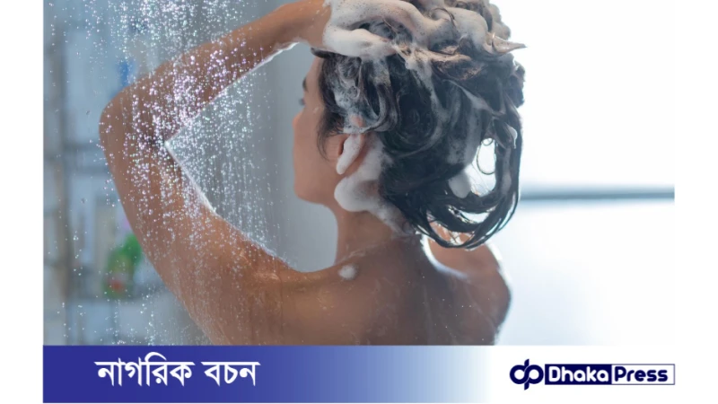 সপ্তাহে কয়দিন শ্যাম্পু ব্যবহার করবেন? নিয়ম ও পদ্ধতি!