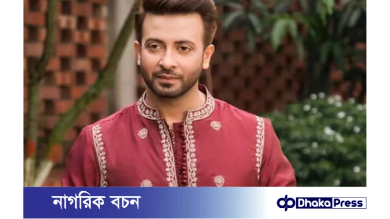 ঢালিউড সুপারস্টার শাকিব খানের তৃতীয় বিয়ের ঘোষণা