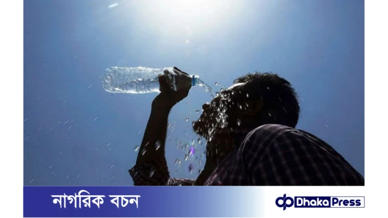 ডিহাইড্রেশন থেকে রক্ষা পাওয়ার উপায়