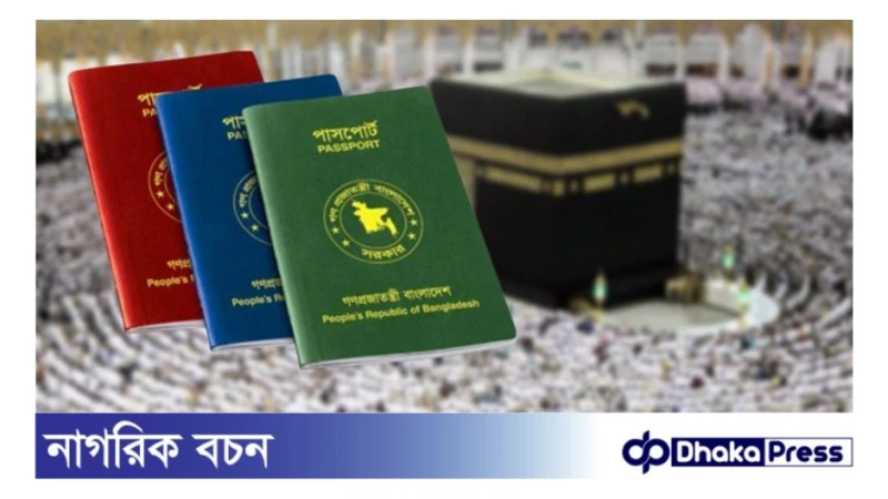 হজ ভিসার আবেদনের সময় বাড়ানো হয়েছে!