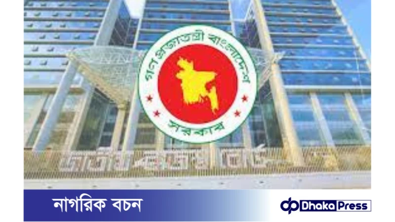 কর কমিশনারের কার্যালয়ে ১২০ পদে জনবল নিয়োগ বিজ্ঞপ্তি