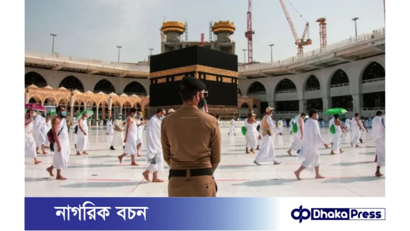 বেআইনিভাবে হজ পালন রোধে সৌদি আরবের কঠোর পদক্ষেপ