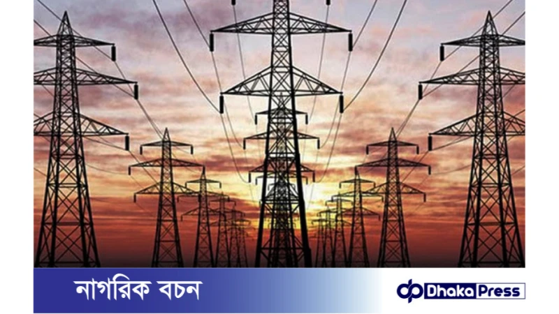 আগামী তিন বছর ধরে বছরে চারবার বিদ্যুতের দাম সমন্বয় করার পরিকল্পনা