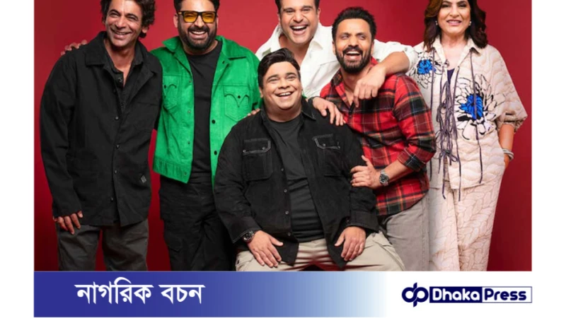 টেলিভিশন ছেড়ে ওটিটি প্লাটফর্ম শুরু হতেই শেষ ‘কাপিল শর্মা’ শো!