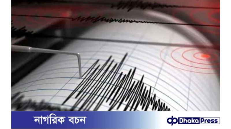 ৬ মাত্রার শক্তিশালী ভূমিকম্পে কাঁপল ফিলিপাইন 