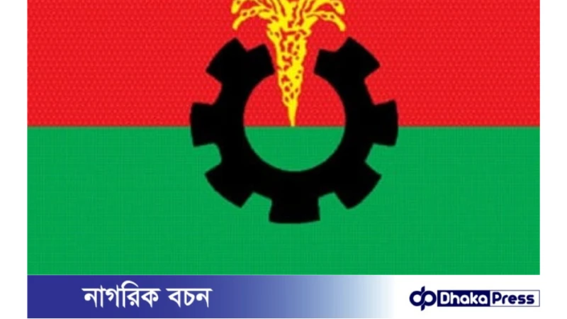 বিএনপির  ৬১ নেতাকে বহিষ্কার  