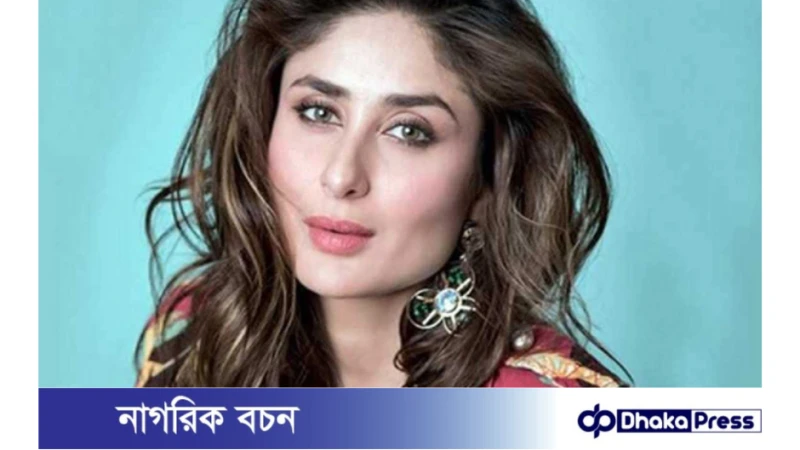 ইউনিসেফের রাষ্ট্রদূত হিসেবে নির্বাচিত হয়েছেন কারিনা কাপুর