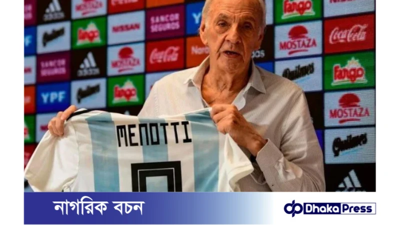 ৮৫ বছর বয়সে পরপারে পাড়ি জমিয়েছেন আর্জেন্টিনার কিংবদন্তি কোচ