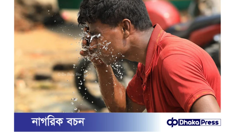 বাংলাদেশে হিট স্ট্রোক: ১৫ দিনে ১৫ জনের মৃত্যু